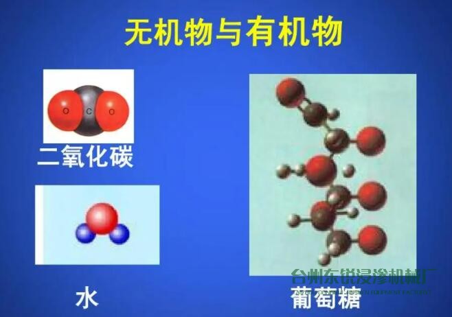 注意：有機浸滲劑和無機浸滲劑的區(qū)別有哪些？